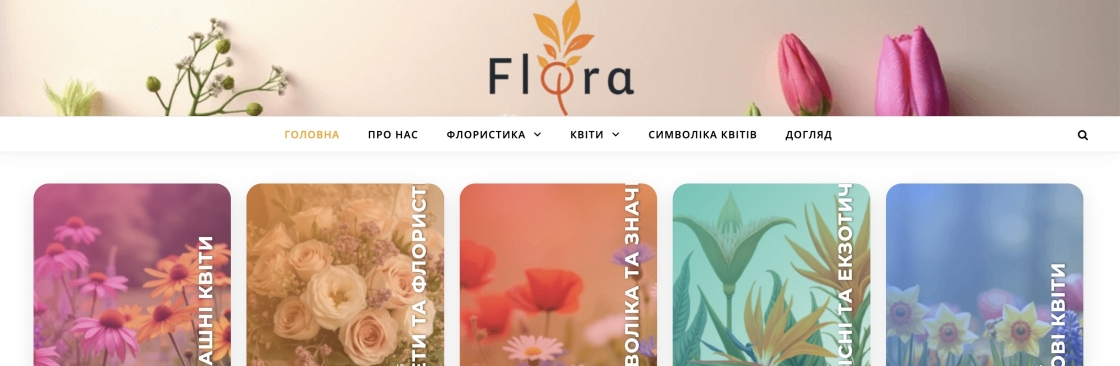 Flora Квіти для тебе Cover Image